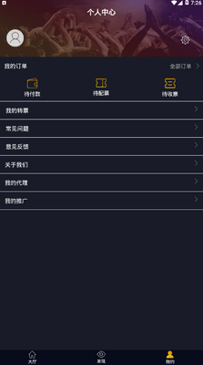 ��ƱƱ��app��ͼ3