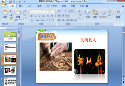 ���������ppt�μ���ͼ1