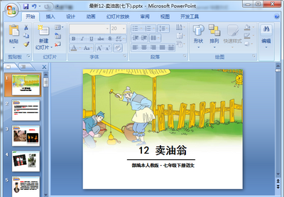 ���������ppt�μ���ͼ0