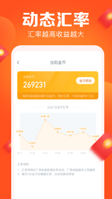ƴ�����˶�׬Ǯapp��ͼ1