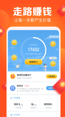 ƴ�����˶�׬Ǯapp��ͼ3