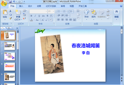 ��ҹ����ŵѽ�ѧppt��ͼ0