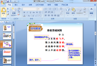 ��ҹ����ŵѽ�ѧppt��ͼ1