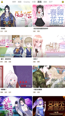 触映漫画插画软件截图2