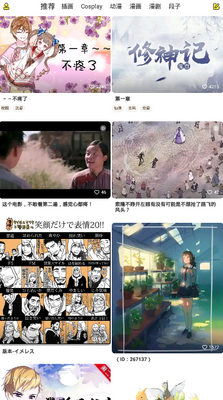 触映漫画插画软件截图0