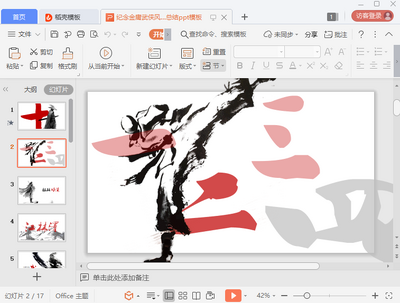 ��ӹ�������ppt��ͼ0