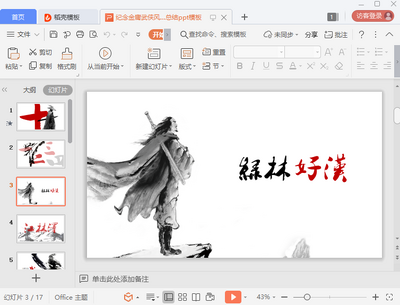 ��ӹ�������ppt��ͼ1