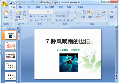 ���绽�������ppt��ͼ0
