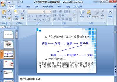 ����������ppt�μ���ͼ0