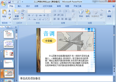 ����������ppt�μ���ͼ1