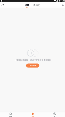 双宿智能控制端截图1