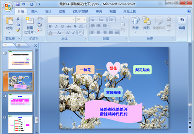 ��·�滨ppt�μ���ͼ0