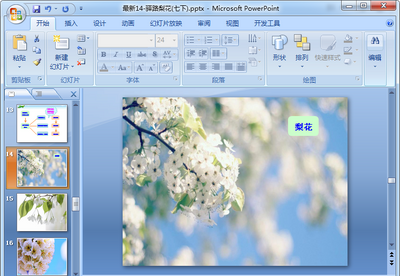 ��·�滨ppt�μ���ͼ1