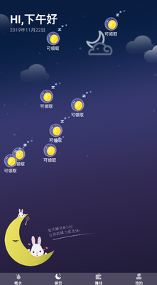 ˯��׬Ǯ����app��ͼ1
