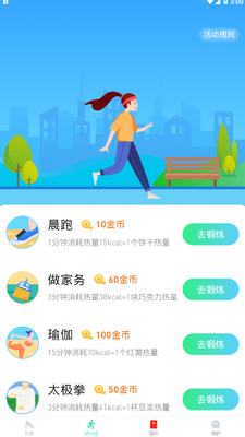 �������·�Ʋ�׬Ǯ������ͼ1