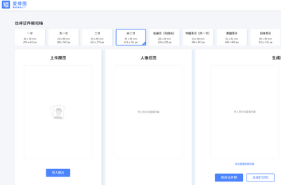 爱修图智能修图工厂截图0