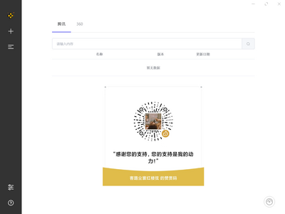 SoftDownloader(�������ع���)��ͼ0