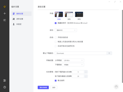 SoftDownloader(�������ع���)��ͼ1