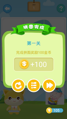����������������ƴͼ��Ϸ��ͼ2