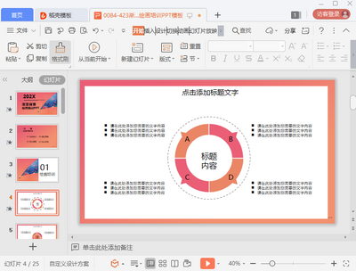 �滭��ѵ��ppt�μ���ͼ1