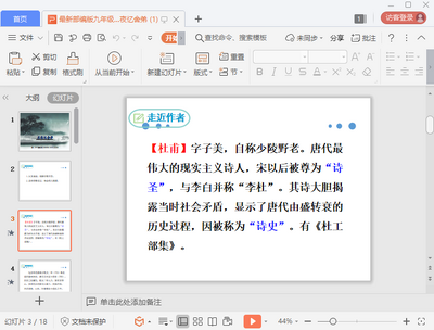�Ÿ���ҹ�����ppt�μ���ͼ1