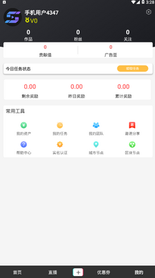 抖视频电商赚钱软件截图0