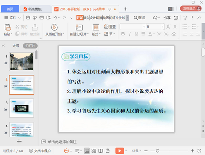 ��������̰��μ�ppt��ͼ0