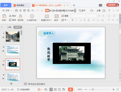 ��������̰��μ�ppt��ͼ1