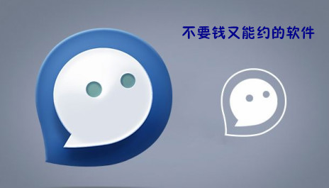 不要钱的软件哪里找