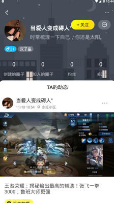 信趣新生代社交app截图3