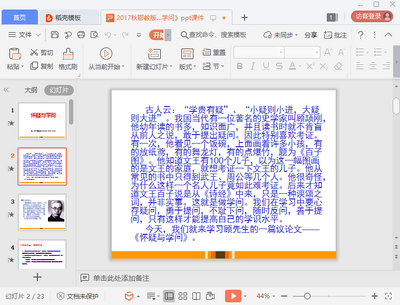 ������ѧ��ppt�μ���ͼ0