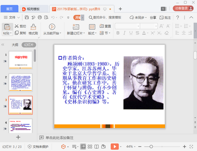 ������ѧ��ppt�μ���ͼ1