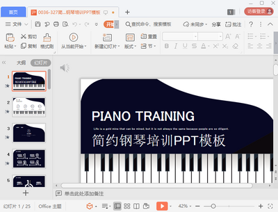 �ٶ�������ѵ��������ppt��ͼ0