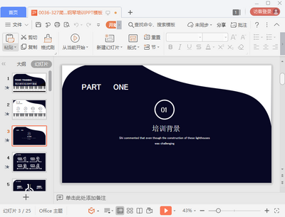 �ٶ�������ѵ��������ppt��ͼ1