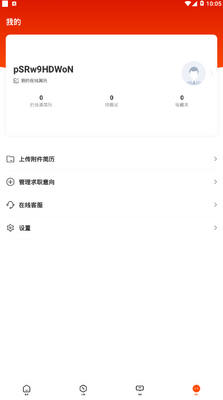 飞职人才网找工作招聘软件截图3