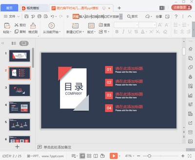 ��ƽ��������ͨ��pptģ���ͼ0