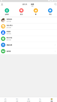 ���ϳ������ֻ���app��ͼ3