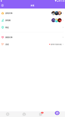 ����������Ϸ����app��ͼ3