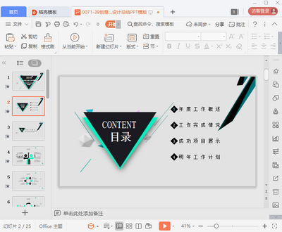���η紴���Ʒ��ư���PPT��ͼ0