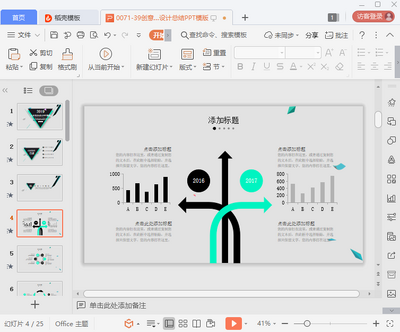 ���η紴���Ʒ��ư���PPT��ͼ1