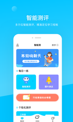 봺�����ѧϰС���ֽ�ͼ2