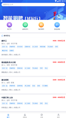 �㽭���˾�ҵ�ҹ���app��ͼ0
