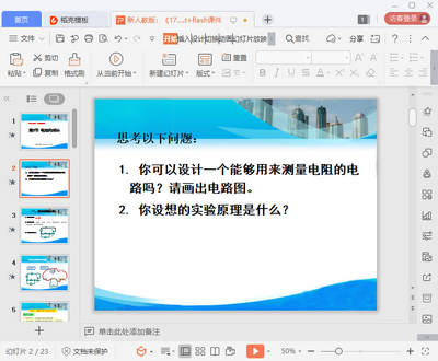 ���꼶����Ĳ����μ�ppt��ͼ0