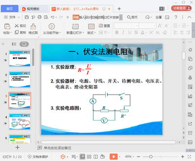 ���꼶����Ĳ����μ�ppt��ͼ1