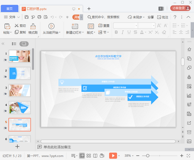 ��ǻ��������ppt�ʺ�ģ���ͼ1