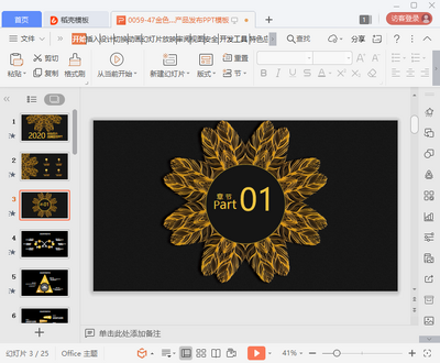 ��ɫ����Ʒ�������ƹ�ppt��ͼ1