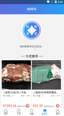 冻师傅软件截图2