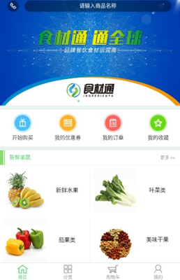 ʳ��ͨapp��ͼ0