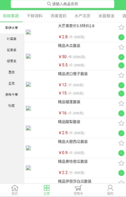 ʳ��ͨapp��ͼ1