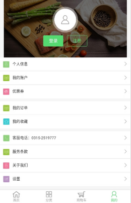 ʳ��ͨapp��ͼ2